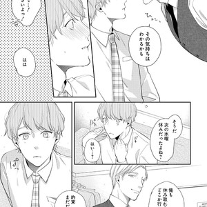 [AKIYOSHI Shima] Night Milk Heaven [JP] – Gay Manga sex 69