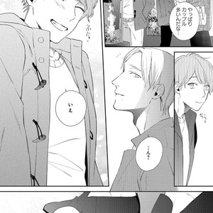 [AKIYOSHI Shima] Night Milk Heaven [JP] – Gay Manga sex 72