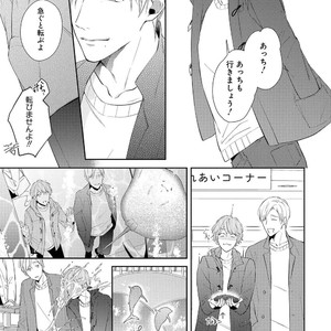 [AKIYOSHI Shima] Night Milk Heaven [JP] – Gay Manga sex 73