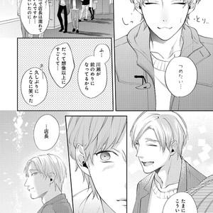 [AKIYOSHI Shima] Night Milk Heaven [JP] – Gay Manga sex 74