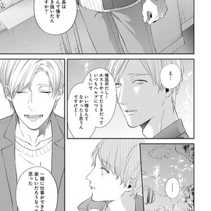 [AKIYOSHI Shima] Night Milk Heaven [JP] – Gay Manga sex 75