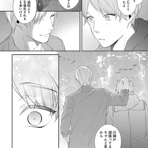 [AKIYOSHI Shima] Night Milk Heaven [JP] – Gay Manga sex 76