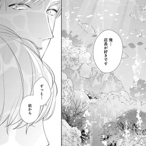 [AKIYOSHI Shima] Night Milk Heaven [JP] – Gay Manga sex 78
