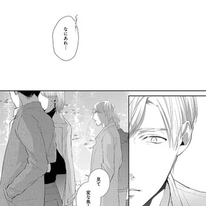 [AKIYOSHI Shima] Night Milk Heaven [JP] – Gay Manga sex 80