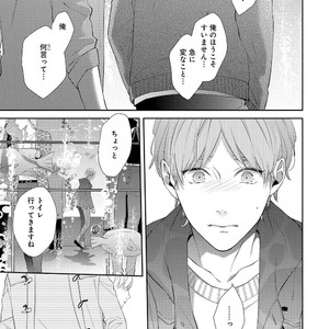 [AKIYOSHI Shima] Night Milk Heaven [JP] – Gay Manga sex 83