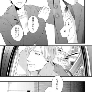 [AKIYOSHI Shima] Night Milk Heaven [JP] – Gay Manga sex 85