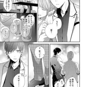 [AKIYOSHI Shima] Night Milk Heaven [JP] – Gay Manga sex 89