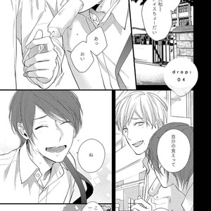 [AKIYOSHI Shima] Night Milk Heaven [JP] – Gay Manga sex 93