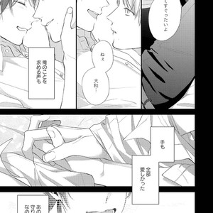 [AKIYOSHI Shima] Night Milk Heaven [JP] – Gay Manga sex 95