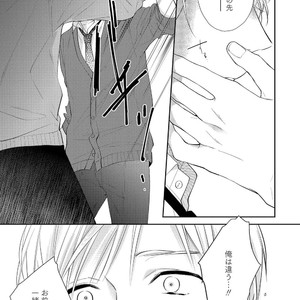 [AKIYOSHI Shima] Night Milk Heaven [JP] – Gay Manga sex 97