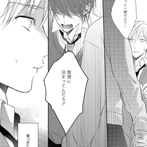 [AKIYOSHI Shima] Night Milk Heaven [JP] – Gay Manga sex 98