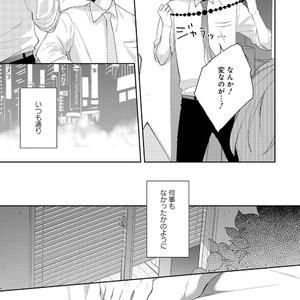 [AKIYOSHI Shima] Night Milk Heaven [JP] – Gay Manga sex 103