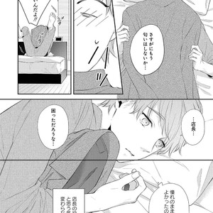 [AKIYOSHI Shima] Night Milk Heaven [JP] – Gay Manga sex 104