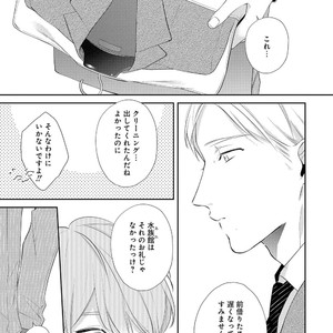 [AKIYOSHI Shima] Night Milk Heaven [JP] – Gay Manga sex 107
