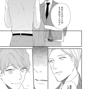 [AKIYOSHI Shima] Night Milk Heaven [JP] – Gay Manga sex 109