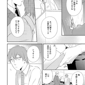 [AKIYOSHI Shima] Night Milk Heaven [JP] – Gay Manga sex 110
