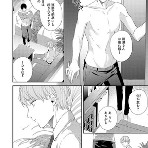 [AKIYOSHI Shima] Night Milk Heaven [JP] – Gay Manga sex 112