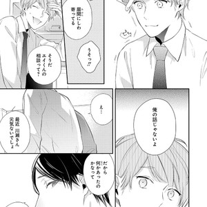 [AKIYOSHI Shima] Night Milk Heaven [JP] – Gay Manga sex 113