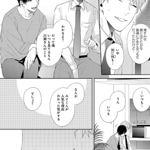[AKIYOSHI Shima] Night Milk Heaven [JP] – Gay Manga sex 114