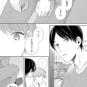 [AKIYOSHI Shima] Night Milk Heaven [JP] – Gay Manga sex 115