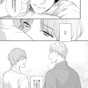 [AKIYOSHI Shima] Night Milk Heaven [JP] – Gay Manga sex 119