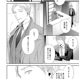 [AKIYOSHI Shima] Night Milk Heaven [JP] – Gay Manga sex 120