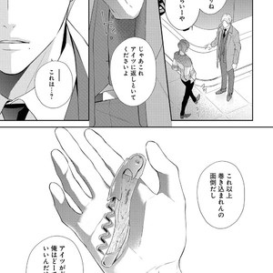 [AKIYOSHI Shima] Night Milk Heaven [JP] – Gay Manga sex 127