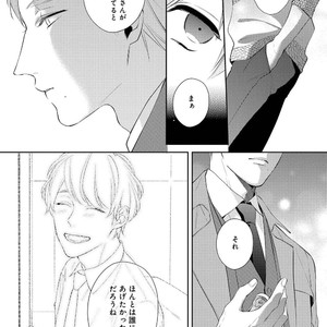 [AKIYOSHI Shima] Night Milk Heaven [JP] – Gay Manga sex 129