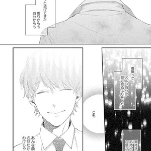 [AKIYOSHI Shima] Night Milk Heaven [JP] – Gay Manga sex 130