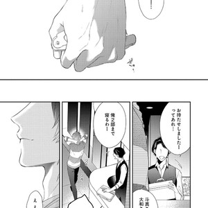 [AKIYOSHI Shima] Night Milk Heaven [JP] – Gay Manga sex 131