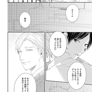[AKIYOSHI Shima] Night Milk Heaven [JP] – Gay Manga sex 132