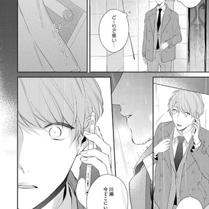 [AKIYOSHI Shima] Night Milk Heaven [JP] – Gay Manga sex 134