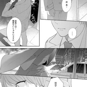 [AKIYOSHI Shima] Night Milk Heaven [JP] – Gay Manga sex 135