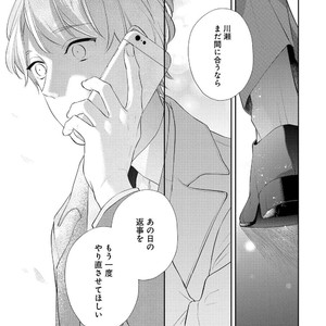 [AKIYOSHI Shima] Night Milk Heaven [JP] – Gay Manga sex 137