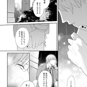 [AKIYOSHI Shima] Night Milk Heaven [JP] – Gay Manga sex 138