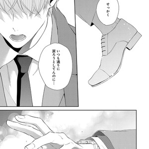 [AKIYOSHI Shima] Night Milk Heaven [JP] – Gay Manga sex 139