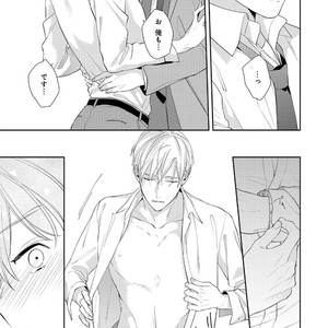 [AKIYOSHI Shima] Night Milk Heaven [JP] – Gay Manga sex 147