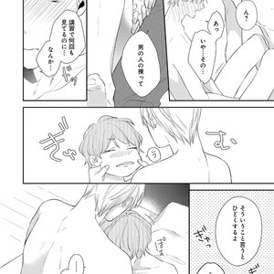 [AKIYOSHI Shima] Night Milk Heaven [JP] – Gay Manga sex 148