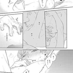 [AKIYOSHI Shima] Night Milk Heaven [JP] – Gay Manga sex 153