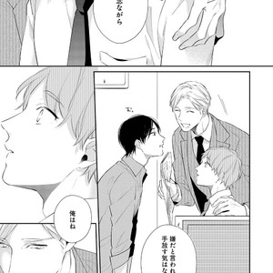 [AKIYOSHI Shima] Night Milk Heaven [JP] – Gay Manga sex 161