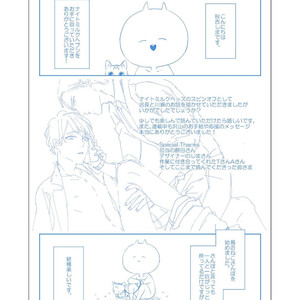 [AKIYOSHI Shima] Night Milk Heaven [JP] – Gay Manga sex 164