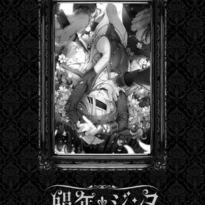 [Kuromisakaijou (Ikezaki Misa)] Shounen Jeanne [Eng] – Gay Manga sex 2