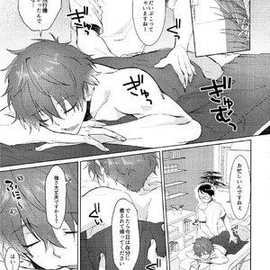 [MemeXILE (Memeo)] Damasare Torotoro Oil Massage – Free! dj [JP] – Gay Manga sex 4