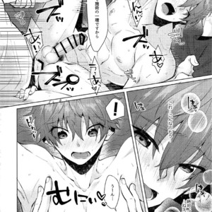 [MemeXILE (Memeo)] Damasare Torotoro Oil Massage – Free! dj [JP] – Gay Manga sex 15