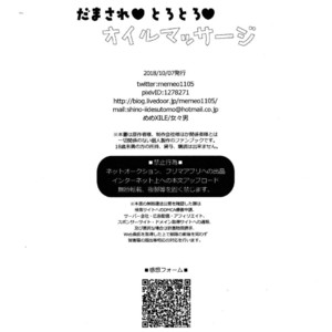 [MemeXILE (Memeo)] Damasare Torotoro Oil Massage – Free! dj [JP] – Gay Manga sex 27