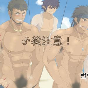 [KAI (??)] ?? – Males only [Kr] – Gay Manga thumbnail 001