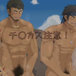 [KAI (??)] ?? – Males only [Kr] – Gay Manga sex 7