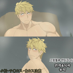 [KAI (??)] ?? – Outdoor Hot Spring [Kr] – Gay Manga thumbnail 001