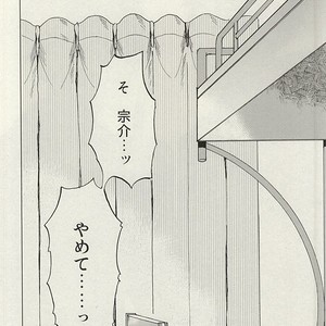 [Chumimin] Munesuke to boku no himitsu. The secret of me and Sousuke – Free! dj [JP] – Gay Manga sex 2