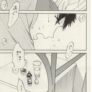 [Chumimin] Munesuke to boku no himitsu. The secret of me and Sousuke – Free! dj [JP] – Gay Manga sex 3